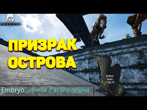 Видео: ПРИЗРАК ОСТРОВА ПУГАЕТ ДНЁМ | СПАЛИЛ НОМЕР ТЕЛЕФОНА ИГРОКА | Серия № 3