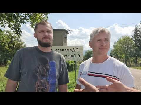 Видео: Отказваме каузата двама братя от Монтана.