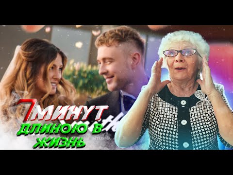 Видео: Егор Крид feat. Nyusha - Mr. & Mrs. Smith (Премьера клипа 2020) | РЕАКЦИЯ БАБУШКИ ХЕЙТЕР