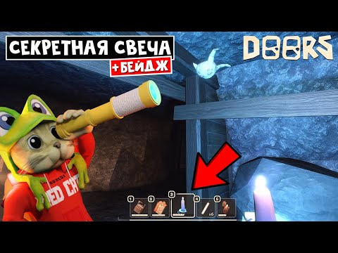 Видео: СЕКРЕТНАЯ СВЕЧА в шахтах 2 ЭТАЖА роблокс | The Mines FLOOR 2 roblox | Бейдж Lost In Translation