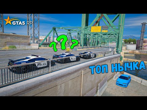 Видео: ЗАНЫКАЛСЯ В ТОП НЫЧКЕ ОТ ПОЛИЦИИ, ПОЛИЦЕЙСКИЕ ПОГОНИ В GTA 5RP BURTON !