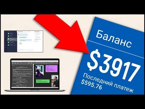 Видео: Сколько можно заработать на сайте? Мой опыт. Реальные цифры