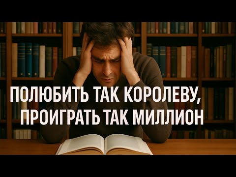 Видео: Либо как носитель, либо никак. Почему мы так учим языки?