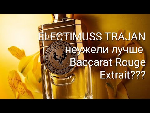 Видео: ELECTIMUSS TRAJAN,  аромат в стиле Baccarat Rouge Extrait #baccarat #ELECTIMUSS