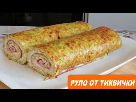 Видео: РУЛО ОТ ТИКВИЧКИ