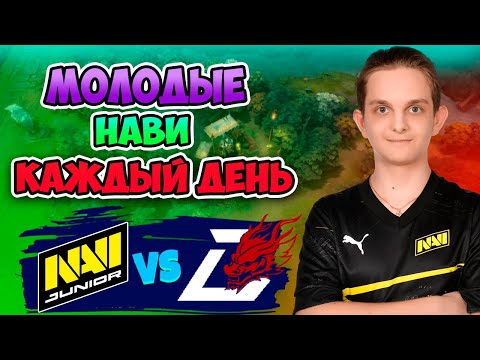 Видео: 🔴 МОЛОДЫЕ ГОТОВЫ ИГРАТЬ КАЖДЫЙ ДЕНЬ! Navi Junior vs DEC