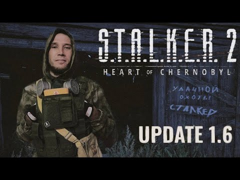 Видео: STALKER 2 | Патч 1.6 | Малая Зона