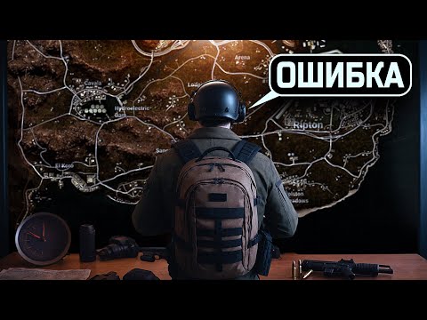 Видео: Я ОШИБАЛСЯ НАСЧЁТ ЭТОЙ КАРТЫ