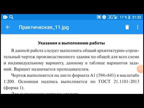 Видео: Практическая работа "Построение плана промышленного здания"