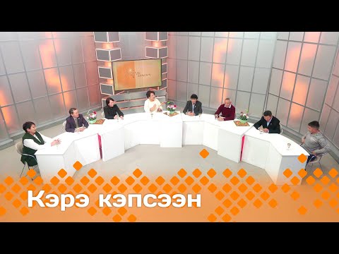 Видео: «Кэрэ кэпсээн»: Спортка уһуйааччы, тренер, учуутал ураты суолтатын туһунан кэпсэттибит (09.12.23)