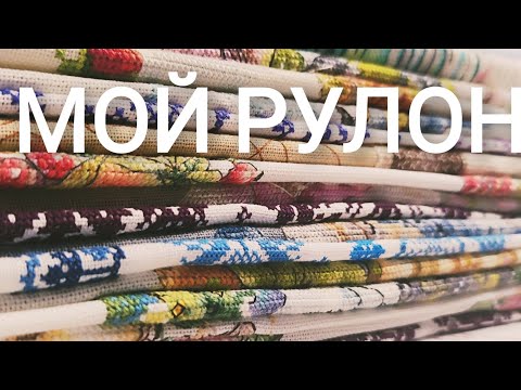 Видео: МОЙ РУЛОН ВЫШИТЫХ РАБОТ. DIMENSIONS. АВТОРСКИЕ СХЕМЫ