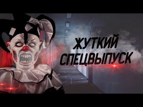Видео: ТОП 5 СЛУЧАЕВ ЖЕСТИ НА ЗАБРОШКАХ | СПЕЦВЫПУСК