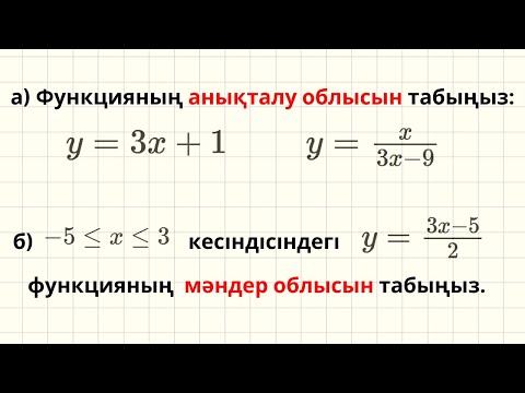 Видео: 7-сынып Алгебра БЖБ-1 2-тоқсан 1-нұсқа (ЕСЕП-5)