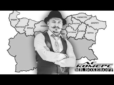Видео: MR.BOXEROFF - "Пътят на шестте нули".Самобръсначката влиза в няколко хиляди магазина. Еп.4