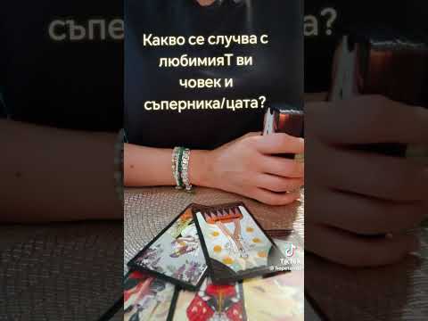 Видео: ще направи ли първата крачка