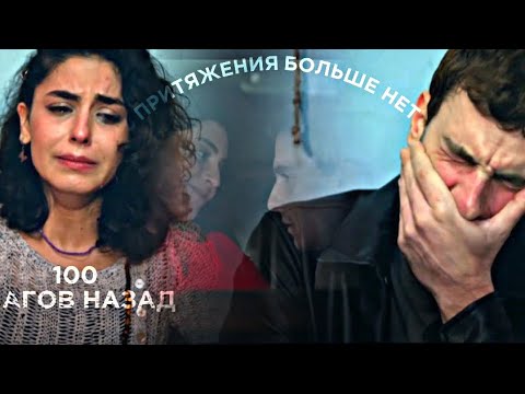 Видео: Asi & Alaz/ Алаз и Аси/ сто шагов назад #aslaz #аслаз #yabani