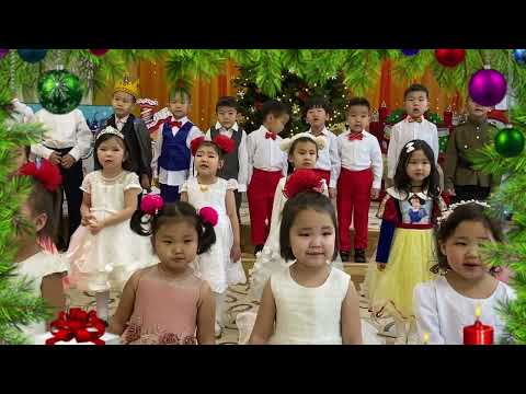 Видео: СБД-ийн 135-р цэцэрлэгийн Б.Тунгалаг багштай Бэлтгэл В бүлэг. Шинэ жил 2024 он