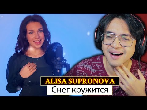 Видео: GUITARIST Reacts to ALISA SUPRONOVA - Снег кружится | Алиса Супронова | REACTION!!!