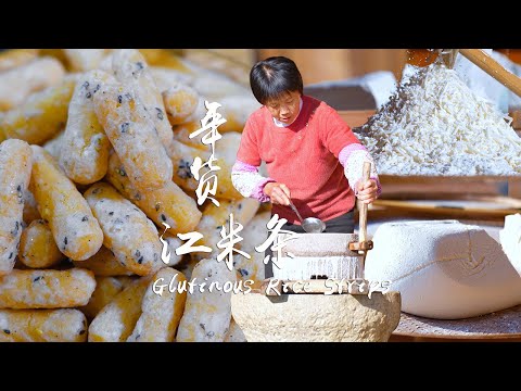 Видео: Бабушка перемалывает клейкую рисовую муку,чтобы приготовить клейкую рисовую лапшу и чипсы иззизифуса