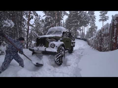 Видео: Холодный пуск  Газ-63 по (феншую) ,копаем. Cold start Gas-63 (Feng Shui)