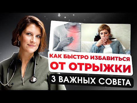 Видео: Аритмия проходит после отрыжки. В чем причина. Как избавиться