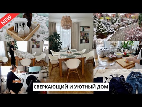 Видео: ❄️ ПЕРВЫЙ СНЕГ| про любовь к дому, уход за досками, порядок в косметике, покупки, обед