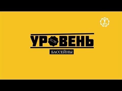 Видео: Какой бассейн выбрать | Композитный vs. Бетонный