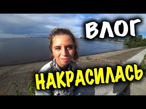 Видео: ЛИЗЕ СДЕЛАЛИ МАКИЯЖ И УЛОЖИЛИ ВОЛОСЫ👍