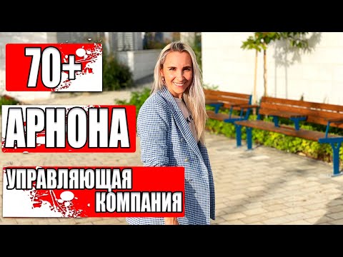 Видео: ПИНУЙ БИНУЙ В ИЗРАИЛЕ | ПРАВА ЖИЛЬЦОВ 70+ И ЧТО ПОСЛЕ