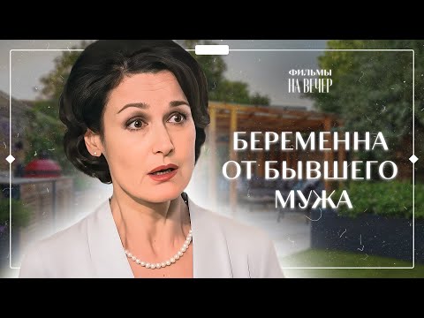 Видео: 😲Мама и дочь ЗАБЕРЕМЕНЕЛИ одновременно. Беременная в старшей школе | ФИЛЬМЫ 2024 | НОВИНКИ КИНО