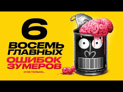 Видео: почему мы ТУПИМ? | амоБлог