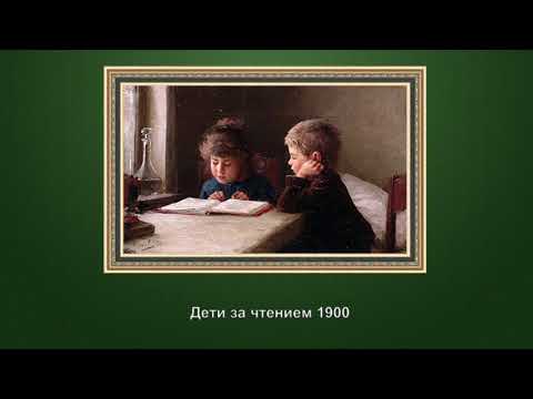 Видео: "Забытый русский художник Иван Лаврентьевич Горохов (1863  - 1934)"