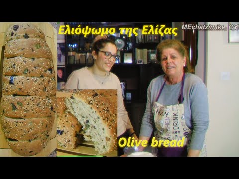 Видео: Оливковый хлеб с тахини от Eliza
