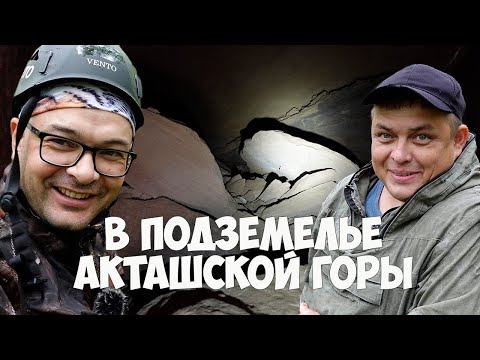 Видео: Медный рудник Акташской горы|Альметьевский район