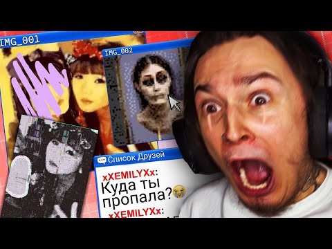 Видео: ПОСЛЕДНИЙ РАЗ ЕЁ ВИДЕЛИ ОНЛАЙН... и ЭТО ПРАВДА СТРАШНО!! (Last Seen Online)