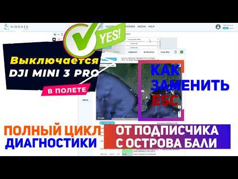 Видео: Dji mini 3 pro отключается во время полета и падает