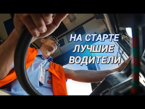 Видео: Гонки водителей автобусов и троллейбусов в Минске II Общественный транспорт в ритме города