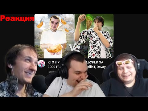 Видео: РЕАКЦИЯ КВАНТУМА на "БЛОГЕРЫ НА КУХНЕ" Угарная нарезка со стрима, Медалист, Агеман, Михакер, Дизари