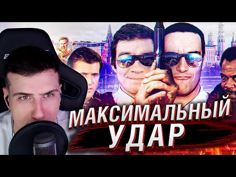 Видео: МАКСИМАЛЬНЫЙ УДАР (Час пик Невского) | Реакция На BadComedian