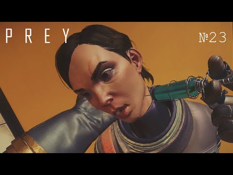 Видео: №23 Спасение Ильюшиной🐱Prey