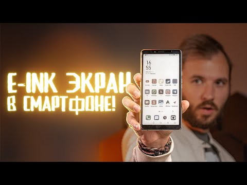 Видео: Наследник YotaPhone — телефон с E-Ink экраном!