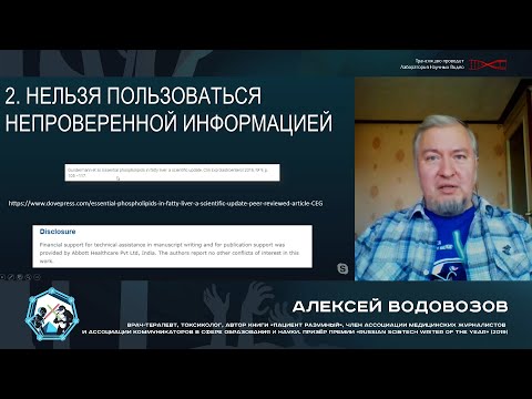 Видео: 10 «нельзя» медицинского блогера. Алексей Водовозов. УПМ-Профи 2020
