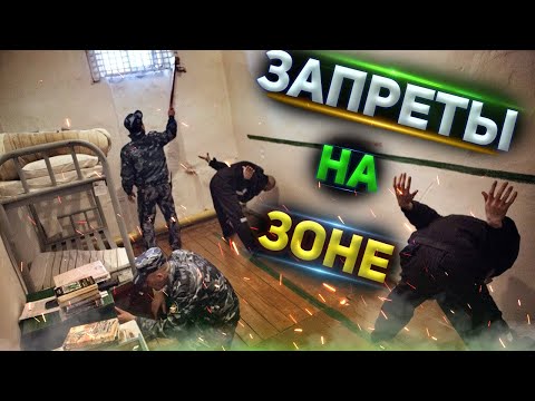 Видео: КУДА ПРЯЧУТ ЗАПРЕЩЕННЫЕ ПРЕДМЕТЫ НА ЗОНАХ?