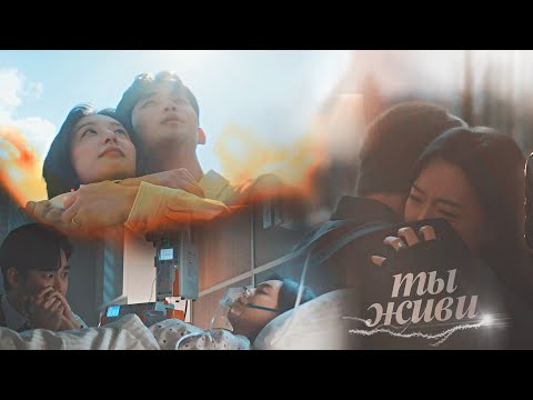 Видео: Baek Hyun Woo & Hong Hae In [ ТЫ ЖИВИ ] Queen Of Tears 1x14 I FMV