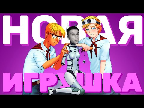Видео: Бесконечное лето - Прохождение | №11