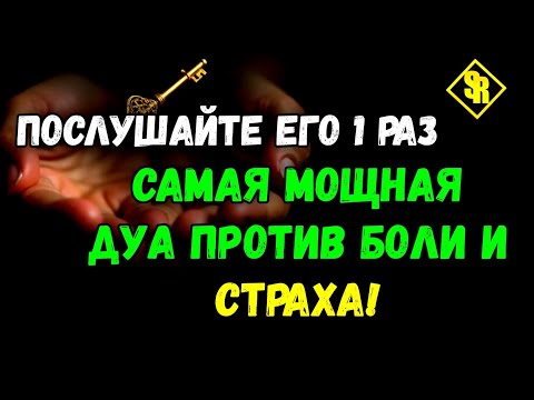 Видео: 🥀Невероятные чудеса происходят после этой Дуа!🌹