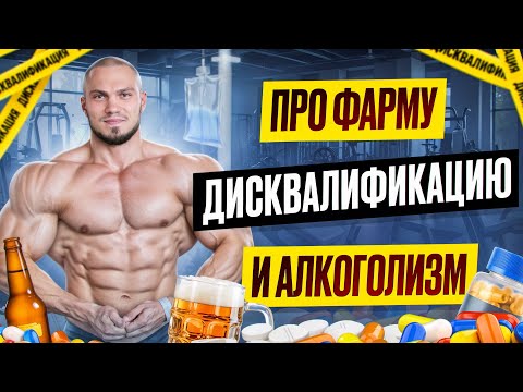Видео: Антон Герасимов – правда о бодибилдинге, стероидах и заработке | конфликт с Голубочкиным