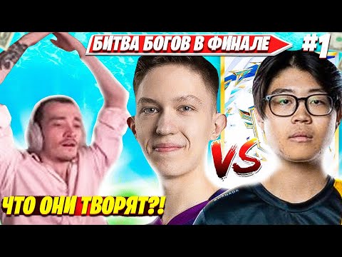Видео: MIRWANA В ШОКЕ С КОНТЕСТА 50НА50 ОТ МАЛИБУКИ НА ТУРНИРЕ ФНКС ВОРЛД КАП НА 4.000.000$ FORTNITE PRO