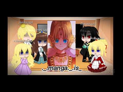 Видео: ||реакция оясп из новеллы+ати|| 2 часть