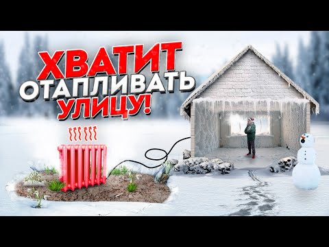 Видео: ЭНЕРГОЭФФЕКТИВНЫЙ Дом - 6 Правил Или Как Сэкономить На Отоплении Дома